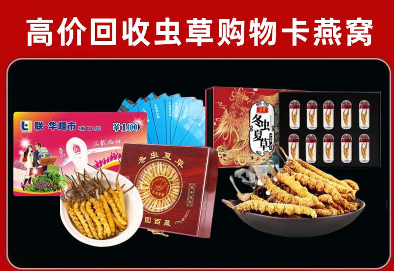 耒阳回收购物卡